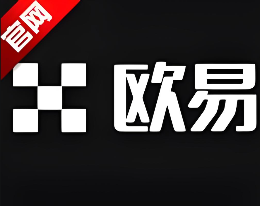 下载欧y官方平台